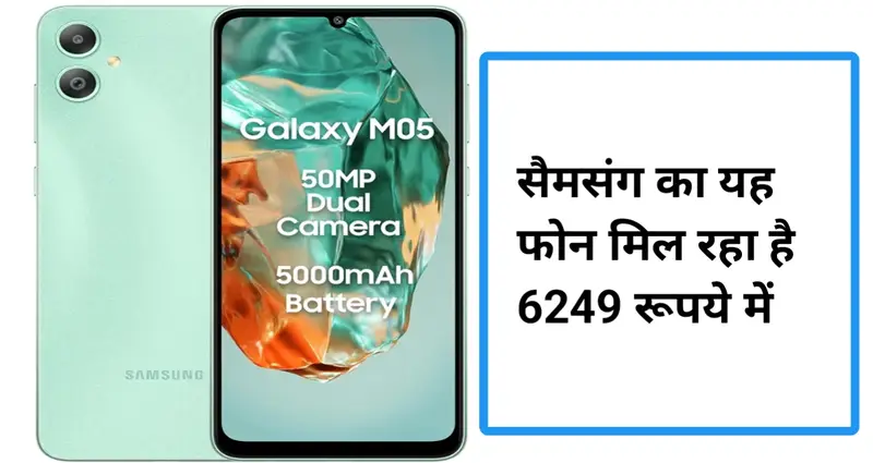 Samsung Galaxy M05